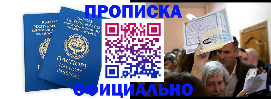временная регистрация 2025 в Подольске