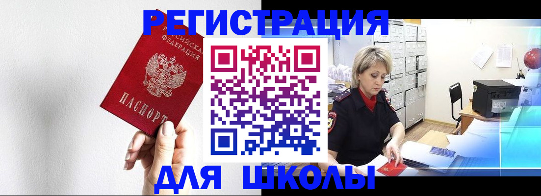 временная регистрация 2025 в Подольске